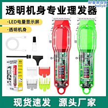 專供光頭浮動剃鬚刀全身水洗多功能電動刮鬍刀數顯電動剃鬚刀 歷史價格詳細信息