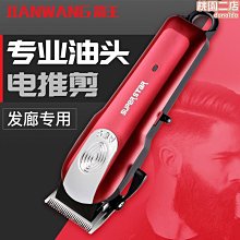 JW-3039理髮店油頭推剪復古電推子專業髮廊理髮器漸變剃頭刀精選 歷史價格詳細信息