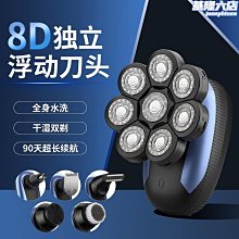 新款八刀頭多功能剃鬚刀充電式刮鬍刀全身水洗剃光頭機理髮器 歷史價格詳細信息