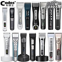 CODOS 科德士 CHC-968（SJ-368）寵物電剪 犬貓電推剪 美容美髮剃毛刀（全配）鋰電＆液晶1,890元 歷史價格詳細信息