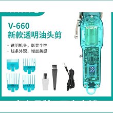 好物電動理髮器大功率剃光頭電推子復古油頭充電式雕刻電推剪家用 歷史價格詳細信息