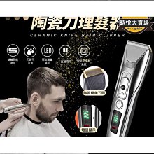 熱賣理髮器 電動理髮器 剪髮器 電推 德國刀頭電推剪專業電動推子理發器店家用剪頭發剃頭刀發廊專用 歷史價格詳細信息