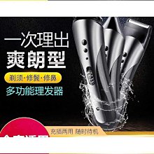 【多功能鼻毛修剪器】飛科博銳鼻毛修剪器新款充電式電動修剪刀全自動男女專用剪鼻毛剃 歷史價格詳細信息