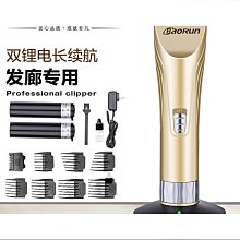 【熱賣】理髲器家用靜音不卡發電推子全家通用自己剪頭髮神器理髮器 歷史價格詳細信息