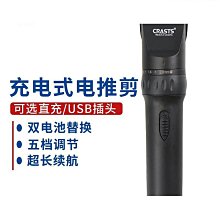 創星CX7113專業電推剪充電剪理發店專用電推子成人兒童靜音理發器 歷史價格詳細信息
