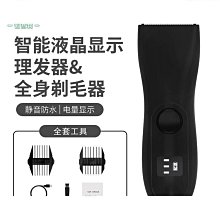 體毛修剪器理髮器全身水洗男士私處剃毛刀電動美容修毛器家用 歷史價格詳細信息