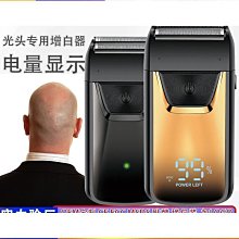 液晶數顯男士剃鬚刀 髮廊家用刮鬍刀 電動多功能全身水洗剃鬚刀 歷史價格詳細信息