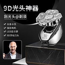 新款電動剃鬚刀光頭理髮器刮鬍刀水洗剃鬍刀七刀頭智能數顯 歷史價格詳細信息