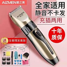 德國精工智能理髮神器充電式電推剪電動電推子剃頭神器家用剃頭刀 歷史價格詳細信息
