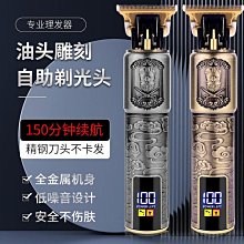油頭雕刻電推剪刮剃刀光頭神器發廊修邊白嬰兒童理發器家用電推子 歷史價格詳細信息