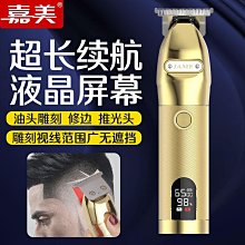 嘉美髮廊專用複古油頭電推剪專業髮廊漸變理髮器電推子理髮店專用 歷史價格詳細信息