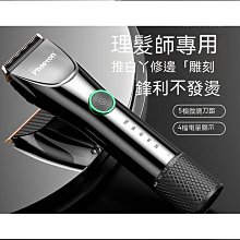 【熱賣】電剪 理髮器 電動理髮器 電推剪 剪髮器 剃頭刀 剃髮刀 剃頭刀 無線電推剪 活動中華爾專業理發器電推剪理發店專 歷史價格詳細信息