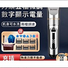 【熱賣】電剪 理髮器 電動理髮器 電推剪 剪髮器 剃頭刀 剃髮刀 剃頭刀 無線電推剪 活動中華爾專業理發器電推剪理發店專 歷史價格詳細信息