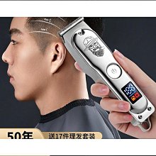 【免運】理髮器 日本鋼夫頭推剪雕刻漸變專業發廊剃頭電推光頭理發神器自己家用 歷史價格詳細信息