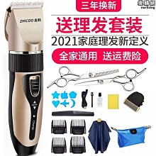 免運剃髮發理髲器家用美髮用具剃髮器電剪推充電式電剃子理髮器電 歷史價格詳細信息