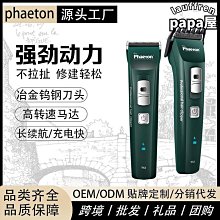 髮廊專用推剪 理髮 美髮工具 推剪發型師發廊專用 推子 專業美發理發店家用 剪頭發剃刀 歷史價格詳細信息