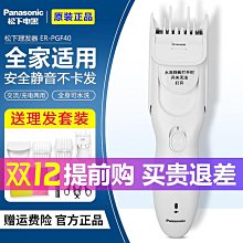 鬆下理髲器ER-WGC5B 充電插電剃兩須刀成人電推剪剪髮器電動剃髮 歷史價格詳細信息