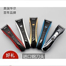 熱銷華爾油頭電推剪漸變理發器專業發廊理發店專用正品電推子理發工具 歷史價格詳細信息