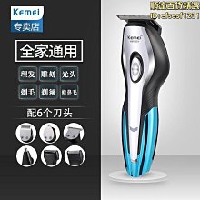 現貨科美KM-1407電動剃須刀刮鬍刀理發器鼻毛器多功能套裝理發剪刀頭可水洗 歷史價格詳細信息