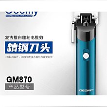 Geemy多功能電動剃鬚刀往復式刮鬍刀三合一多功能理髮推子 歷史價格詳細信息