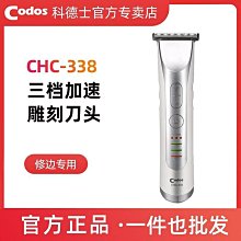 科德士968晶加速理髮器電推剪電動剃頭刀髮廊家庭用電推剪推子品質 歷史價格詳細信息