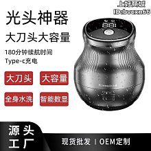 剃光頭神器電動剃鬚刀男士刮鬍刀三刀頭鬍子刀鬍鬚刀全身水洗 歷史價格詳細信息