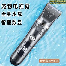 寵物剃毛器 剪毛器專業大型犬狗狗剃毛器寵物電推剪大功率狗毛電推子推毛器剪毛工具XDY超夯 正品 活動 優惠 歷史價格詳細信息