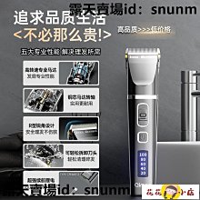 理髮器 電動理髮器 電推剪 科嘉達充電式理發器電推剪電動嬰兒童電推子成人剃頭刀寶寶剪發器 歷史價格詳細信息