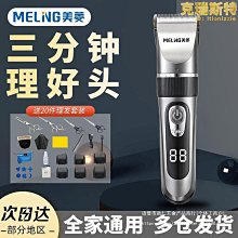 精選理髮器 電動理髮器發廊專業理發器電推子理發店專用電推剪剃頭發器理發神器自已剪發 歷史價格詳細信息