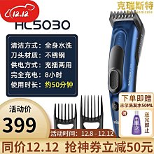 精選博.朗5030充電式理髮器成人兒童家用推子 電推剪電動剃頭刀 價格比較,價格查詢,歷史價格詳細信息