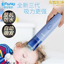 兒童自動吸髮理髮器 歷史價格詳細信息