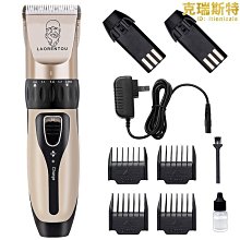 精選理髮器電推剪剃頭刀陶瓷刀頭成人兒童家用充電理髮電動 歷史價格詳細信息