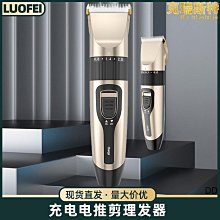 精選理髮器 電動理髮器發廊專業理發器電推子理發店專用電推剪剃頭發器理發神器自已剪發 歷史價格詳細信息