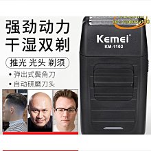 精選科美電動理髮器多功能男士5合1護理套裝剃鬚刀剃毛器鼻毛修剪 歷史價格詳細信息