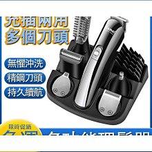 精選多功能電動理髮器you頭雕刻剪旋轉刀頭二合一剃頭刀usb充電式 歷史價格詳細信息