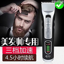 【品質】充電式電動理髮器電推剪液晶數顯推子成人剃頭刀兒 充電剪髮工具 歷史價格詳細信息