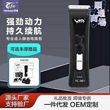 精選理髮器電推剪剃頭刀陶瓷刀頭成人兒童家用充電理髮電動 歷史價格詳細信息
