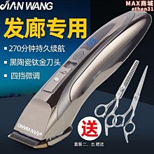 【壟奇】髮廊專業理髲器電推剪剪頭髮充電式推子自己剃髮電動理髮器工具家用 歷史價格詳細信息