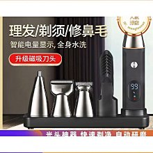 理髮鼻毛修整一體多功能電動剃鬚刀全身水洗智能防夾刮鬍刀剃頭器 歷史價格詳細信息