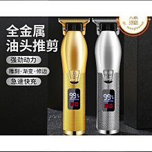 雕刻推0刀頭蘇珀尼X7油頭修邊推光髮型師家用推白專業理髲器推剪 歷史價格詳細信息