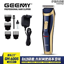 精選理髮器電推剪剃頭刀陶瓷刀頭成人兒童家用充電理髮電動 歷史價格詳細信息