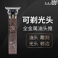 【原猿】電動理髮器電推剪家用推子剃頭髮男士自己理髮髮廊專用FC5901 歷史價格詳細信息
