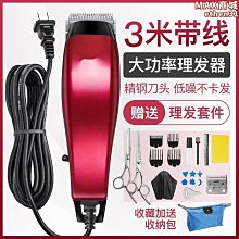 【壟奇】髮廊專業理髲器電推剪剪頭髮充電式推子自己剃髮電動理髮器工具家用 歷史價格詳細信息