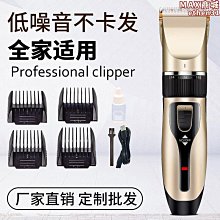 【壟奇】髮廊專業理髲器電推剪剪頭髮充電式推子自己剃髮電動理髮器工具家用 歷史價格詳細信息