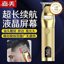 嘉美髮廊專用複古油頭電推剪專業髮廊漸變理髮器電推子理髮店專用 歷史價格詳細信息