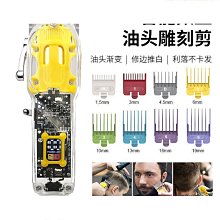 品質油頭雕刻電推剪專業0刀頭理髮器電動剃頭刀家用剃光頭電推子 歷史價格詳細信息