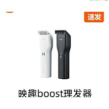 【映趣】boost理髮器 替換刀頭(理髮 剪髮 替換刀頭) 歷史價格詳細信息