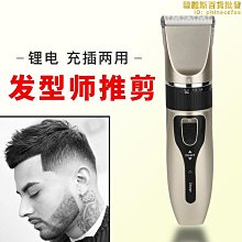 【小樓】理髮器電推子家用充電式電推剪頭髮自己剪髮廊電動剃頭刀通用 歷史價格詳細信息