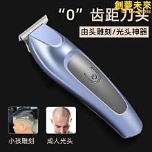 新款雕刻電推剪專業頭推剪髮廊理髮店理髮器光頭神器剃光頭專用 歷史價格詳細信息
