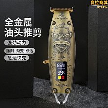 新款復古油頭推剪刻痕雕刻電推剪專業髮廊推子T0刀頭光頭理髲器 歷史價格詳細信息